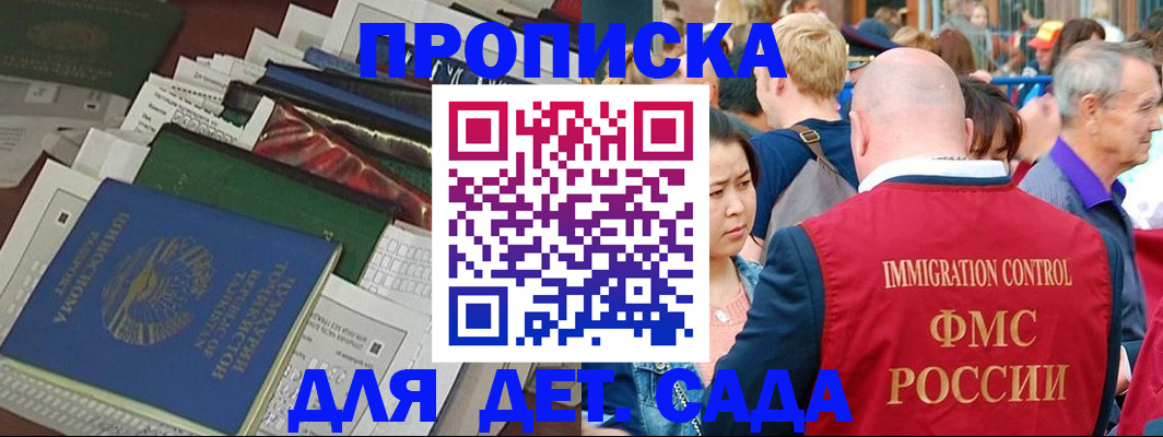 временная регистрация в Курчалом