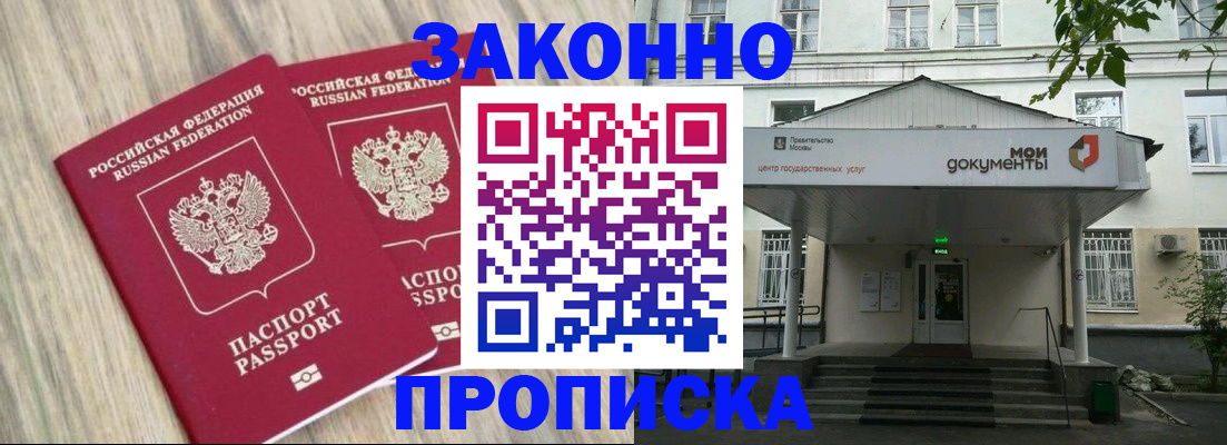 временная регистрация собственник в Курчалом