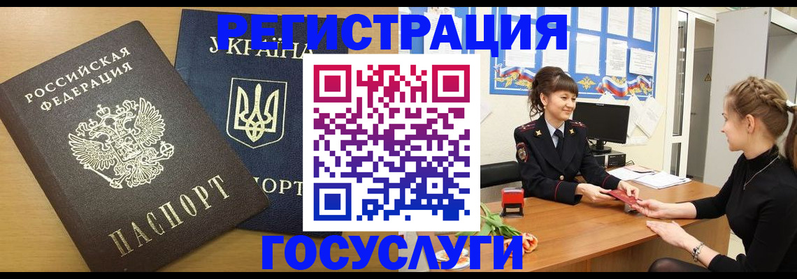 прописка законно в Курчалом