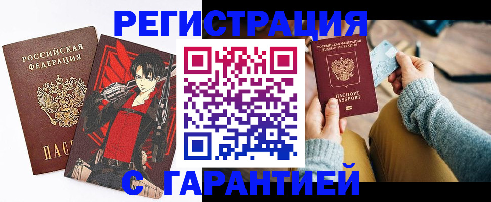 прописка иностранных граждан в Курчалом