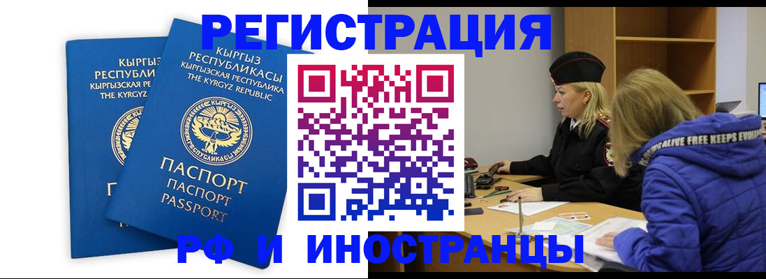 прописка для военкомата в Курчалом