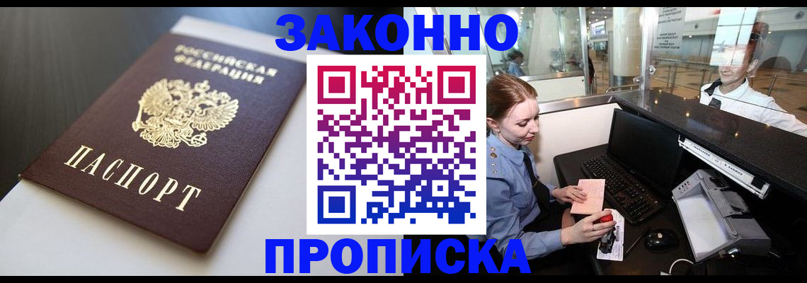 временная регистрация госуслуги в Курчалом