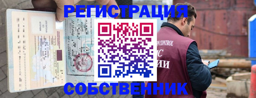 временная регистрация для всех в Курчалом