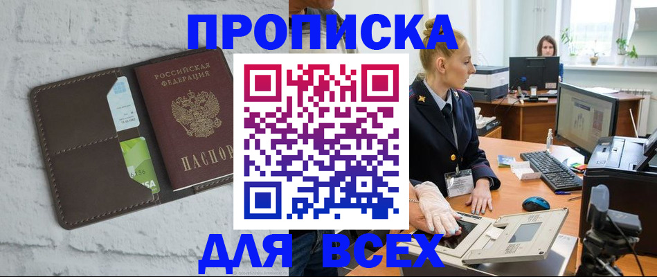 прописка ребенка в Курчалом