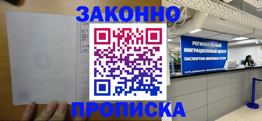 прописка для кредита в Курчалом