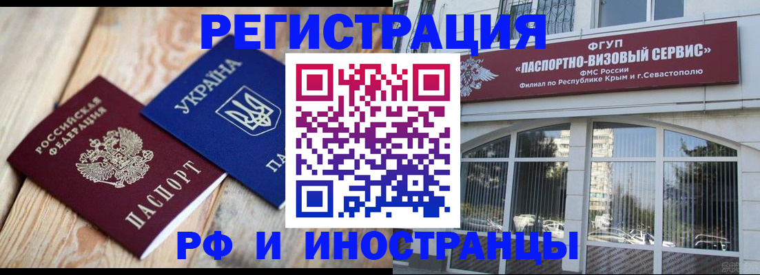 прописка в Курчалом